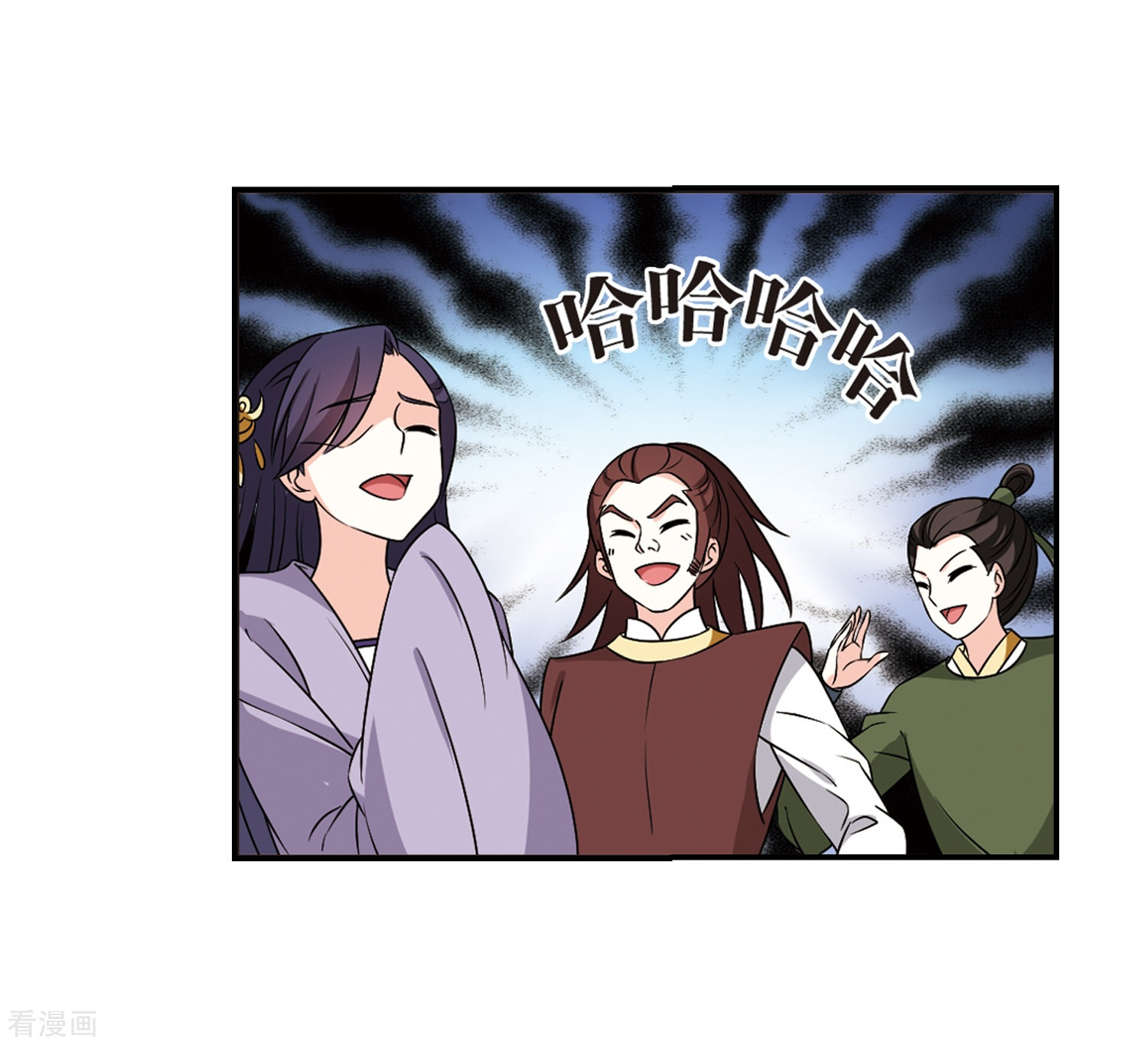 风起苍岚2季33话