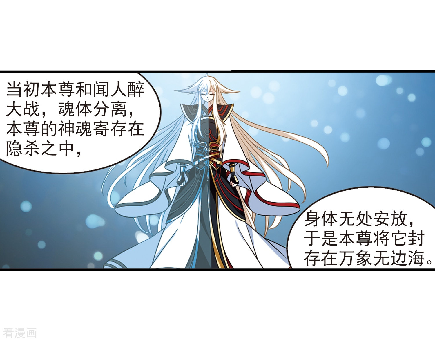 风起苍岚2季33话