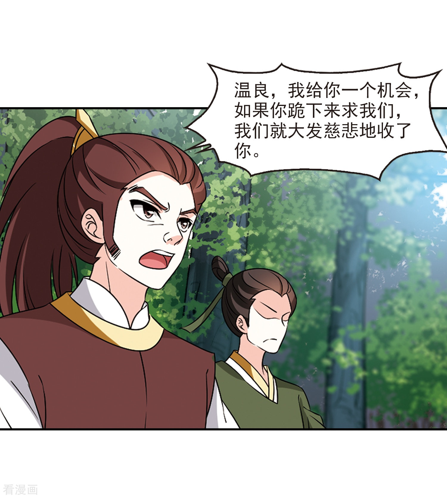 风起苍岚2季33话