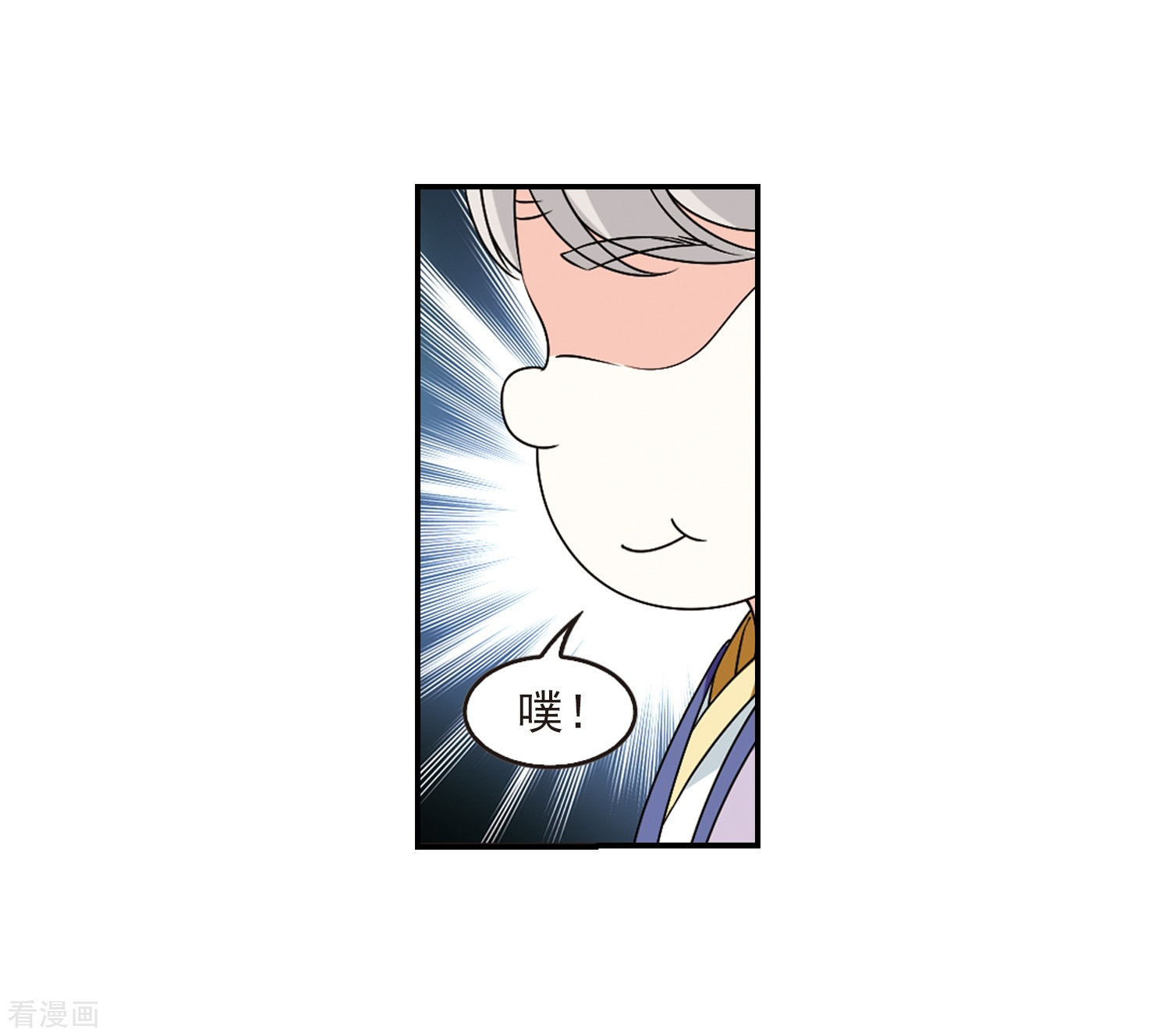 风起苍岚2季33话