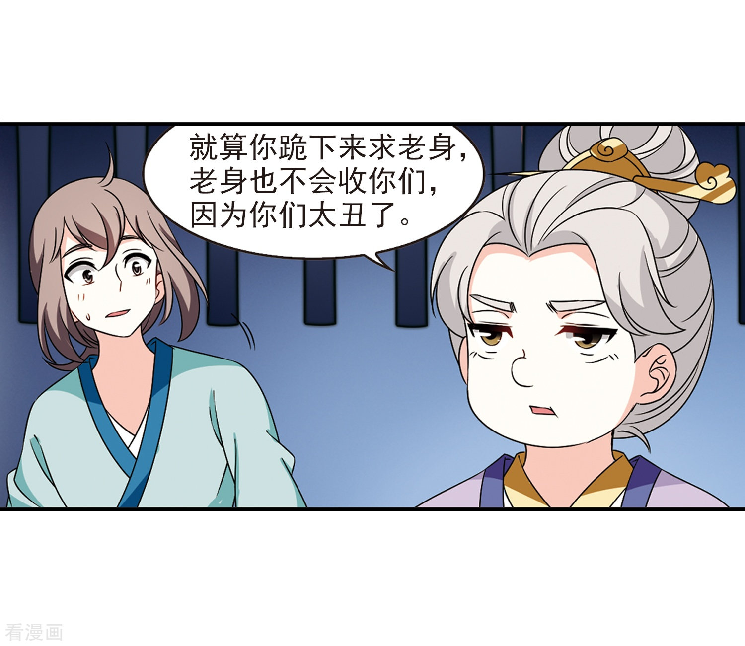 风起苍岚2季33话