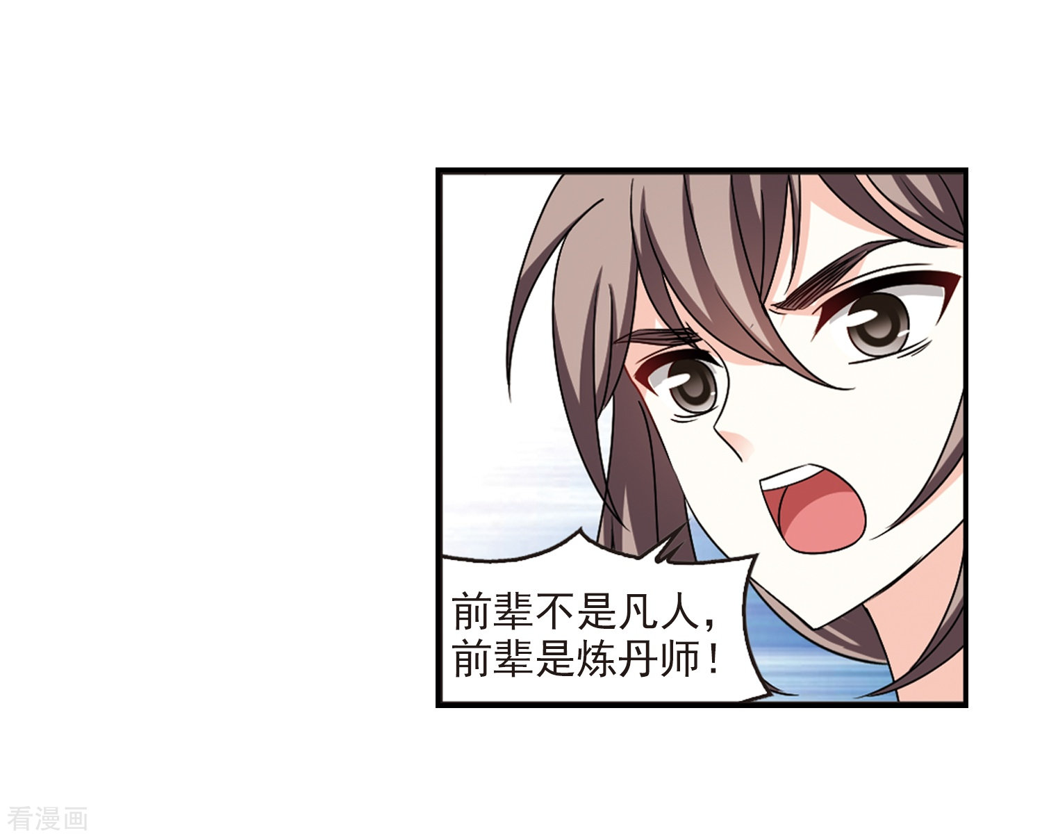 风起苍岚2季33话