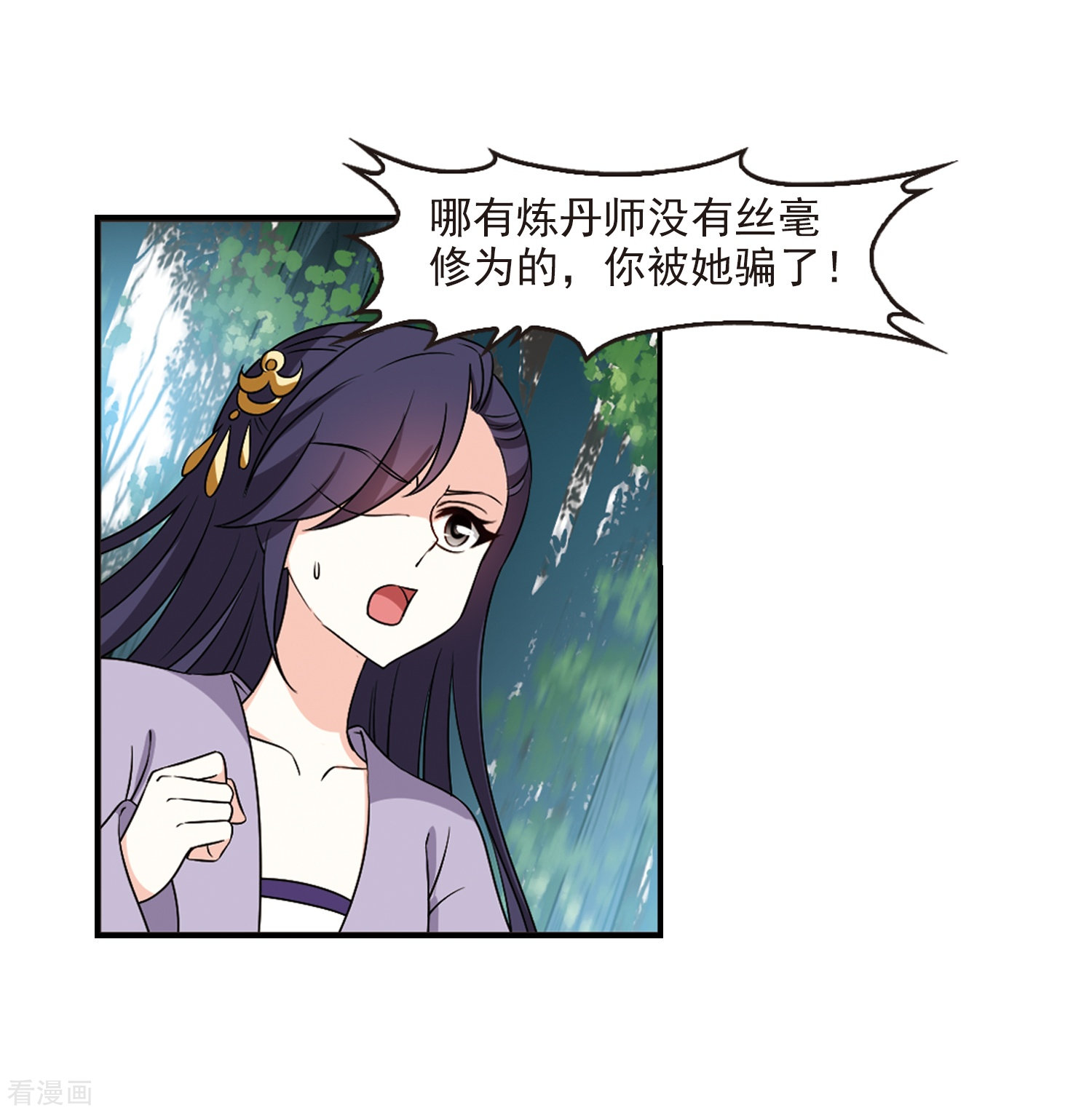 风起苍岚2季33话