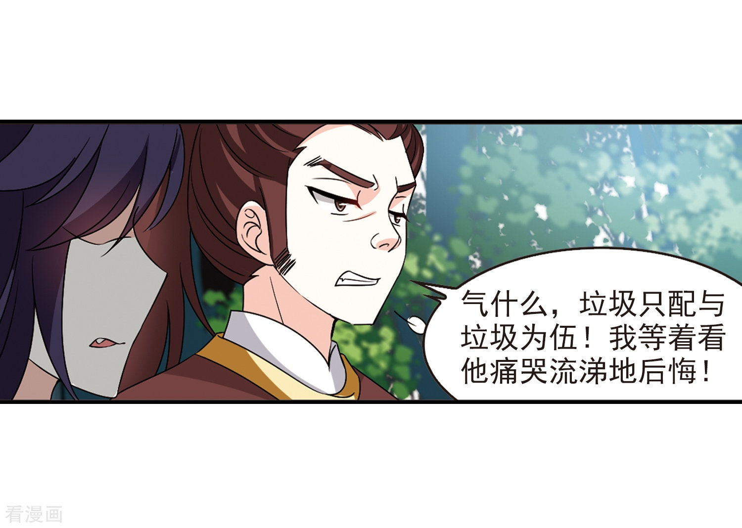 风起苍岚2季33话