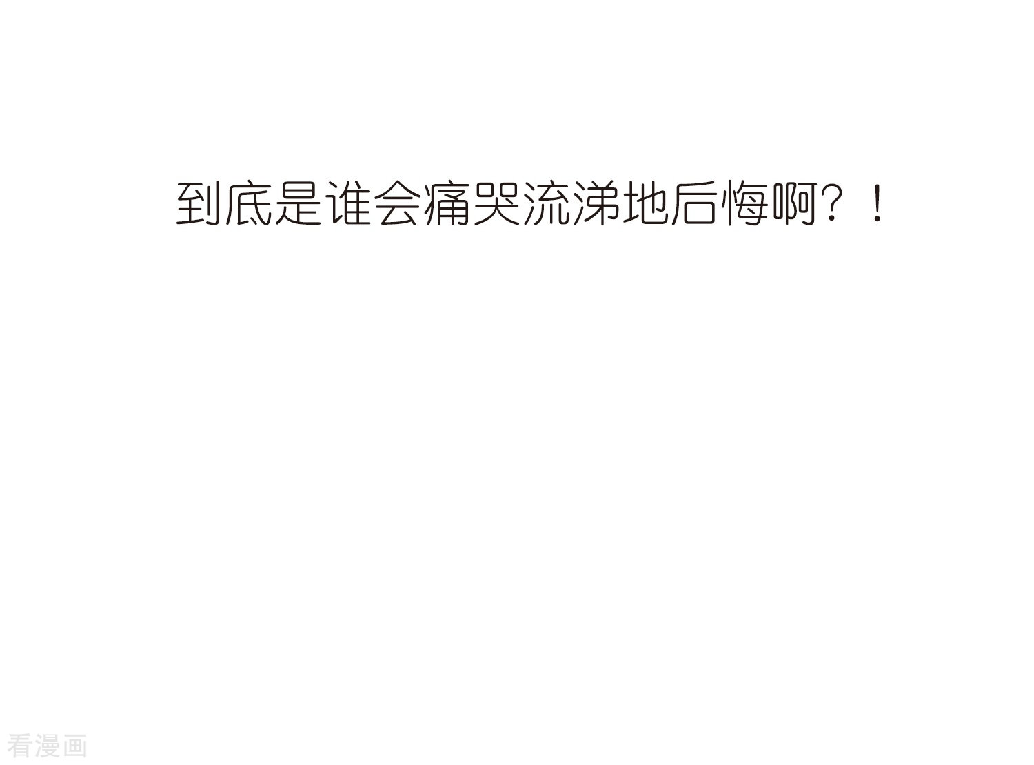 风起苍岚2季33话