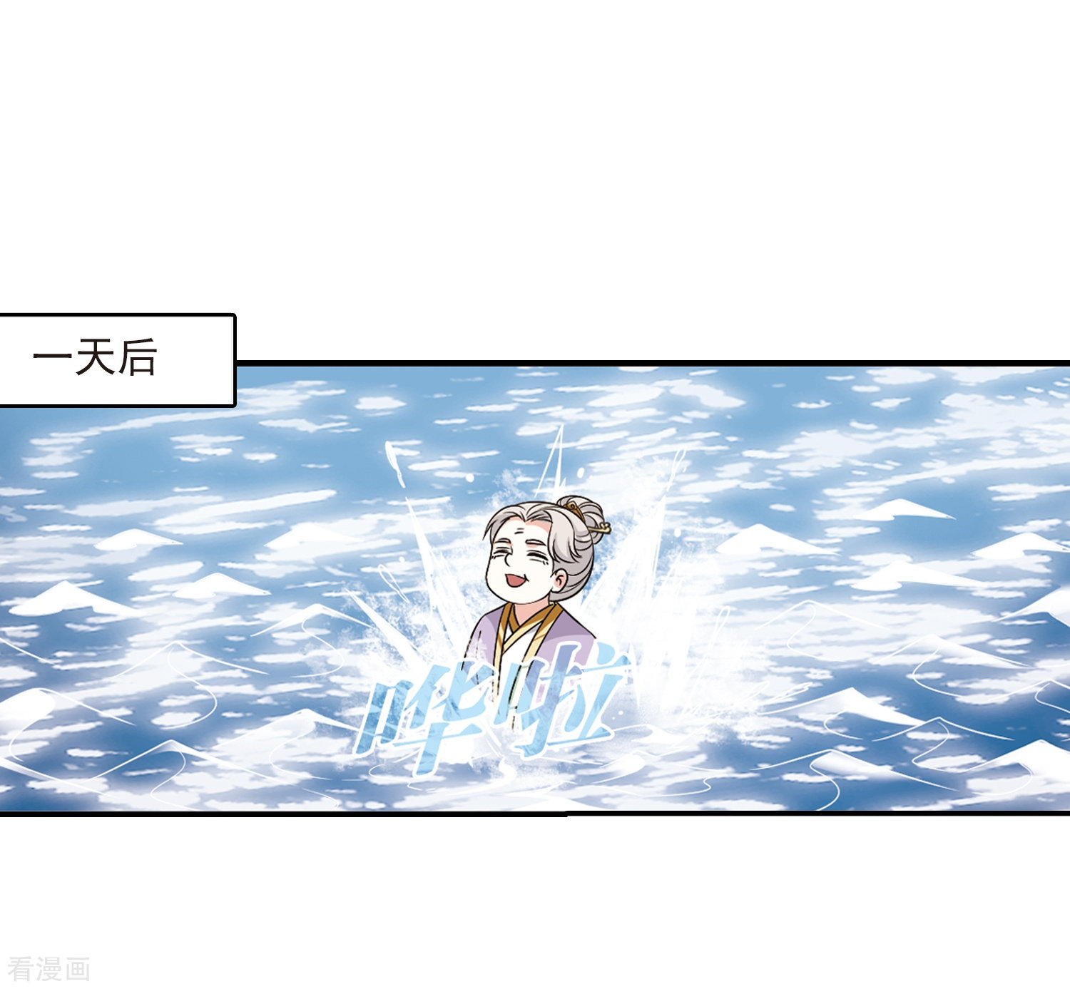 风起苍岚2季33话