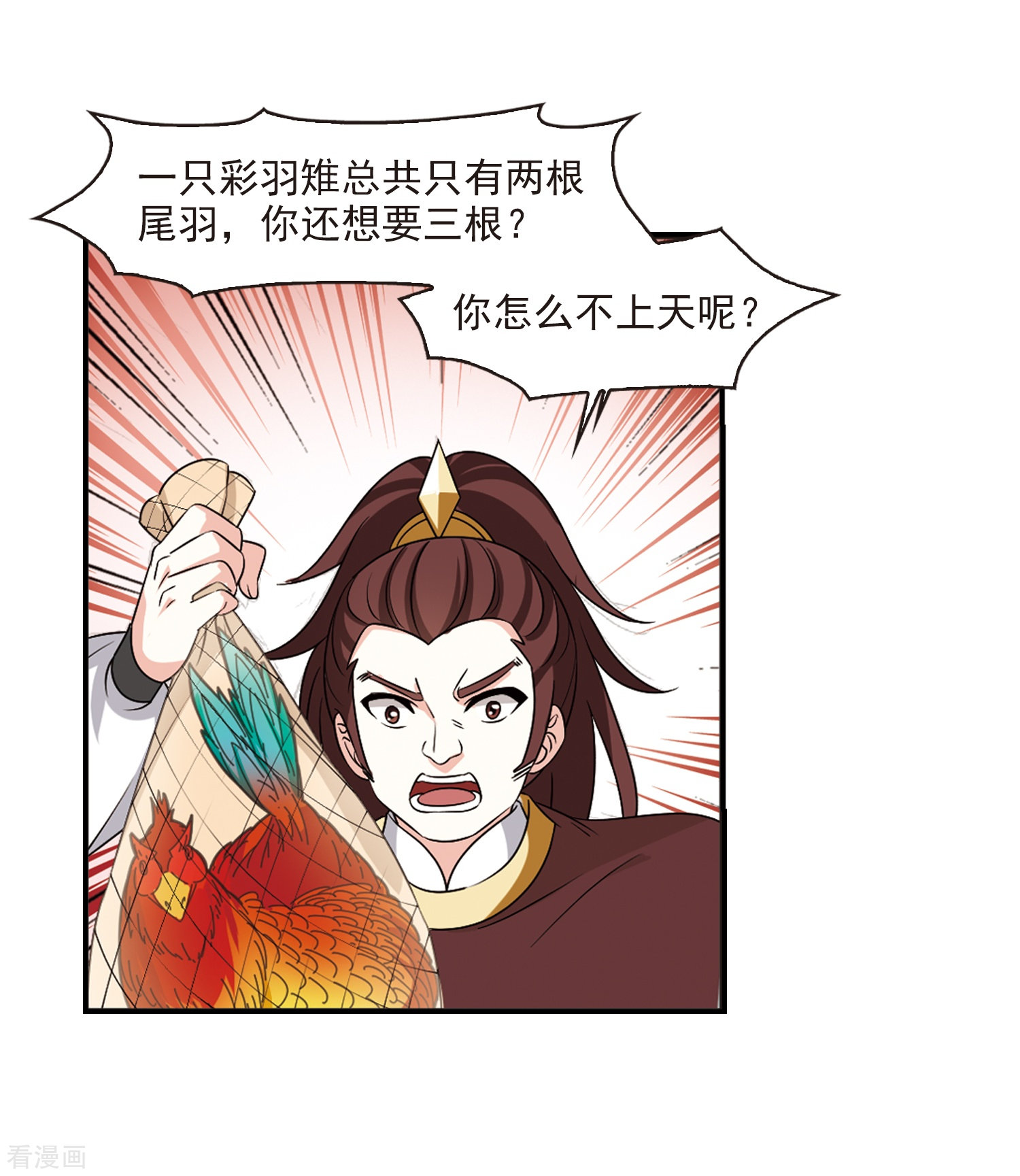 风起苍岚2季33话