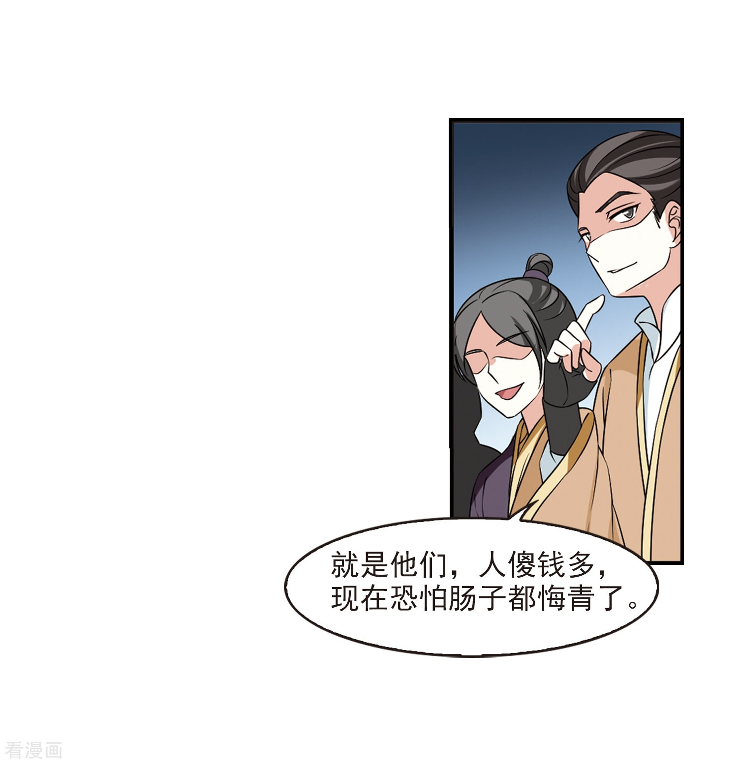 风起苍岚2季34话