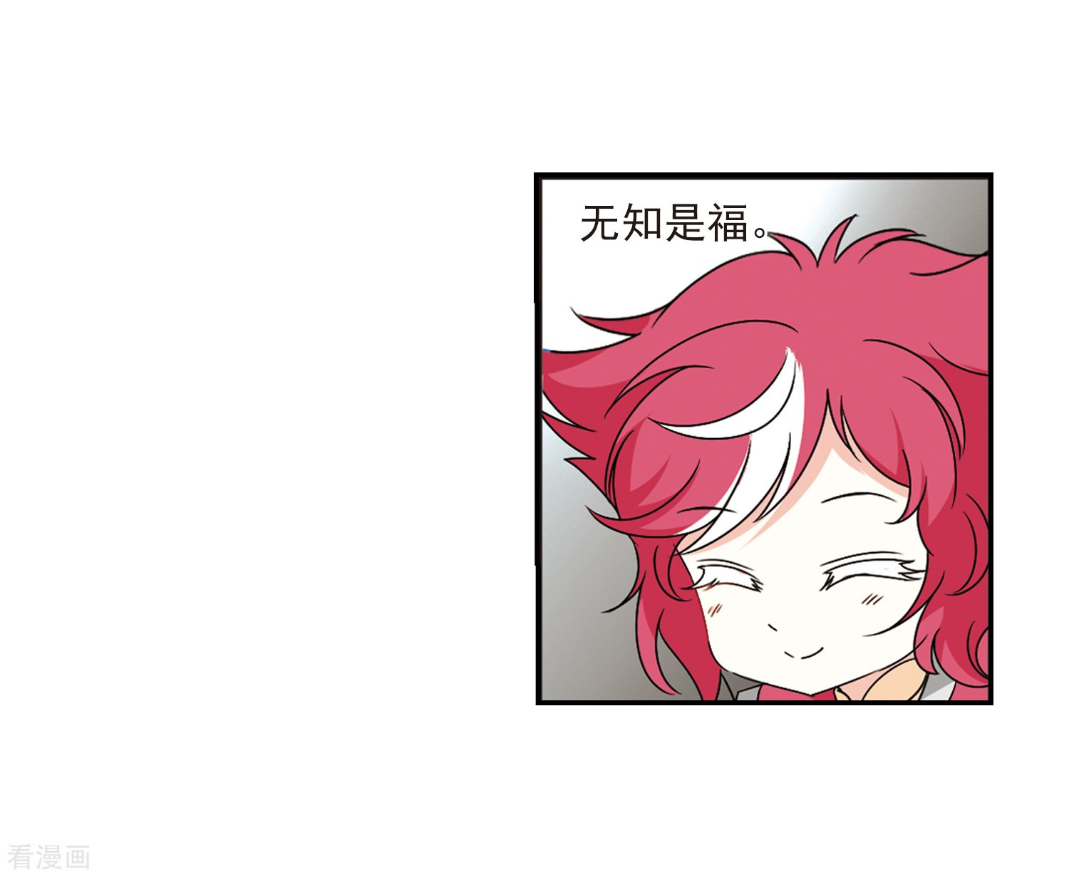 风起苍岚2季34话