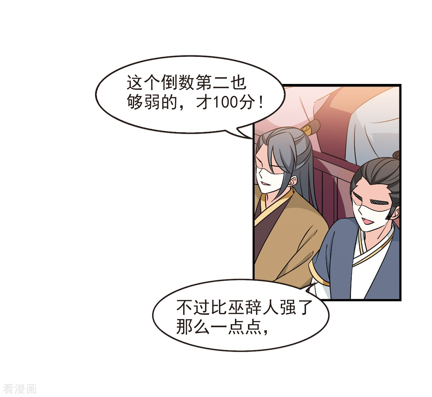 风起苍岚2季34话