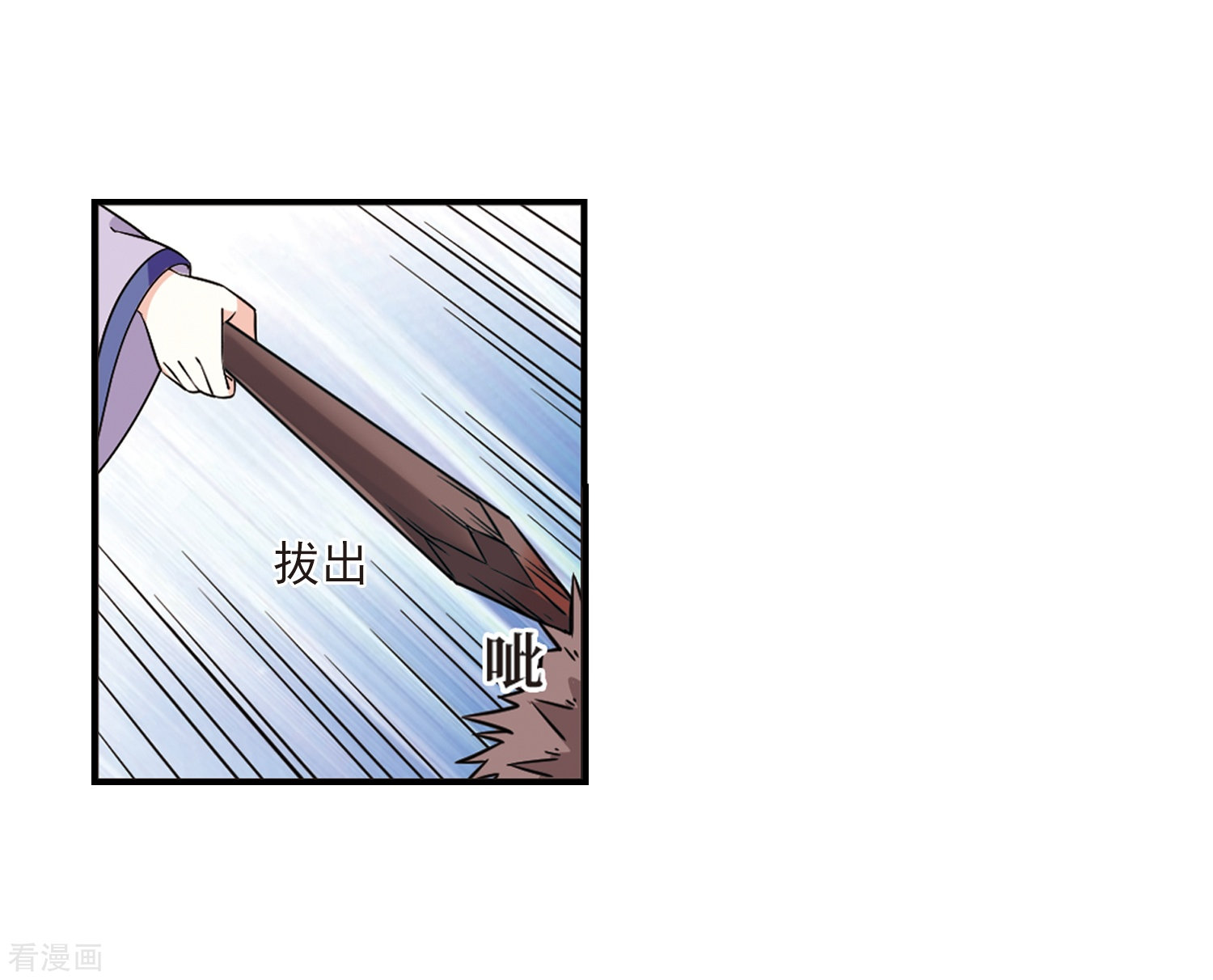 风起苍岚2季34话