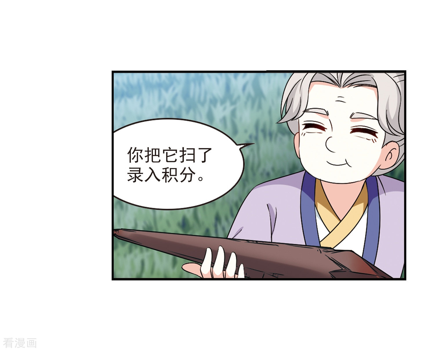 风起苍岚2季34话