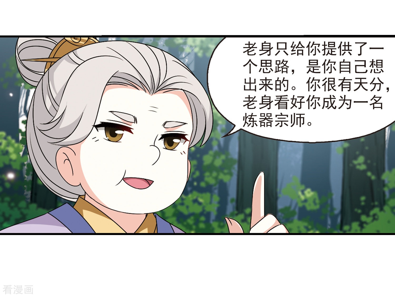 风起苍岚2季34话