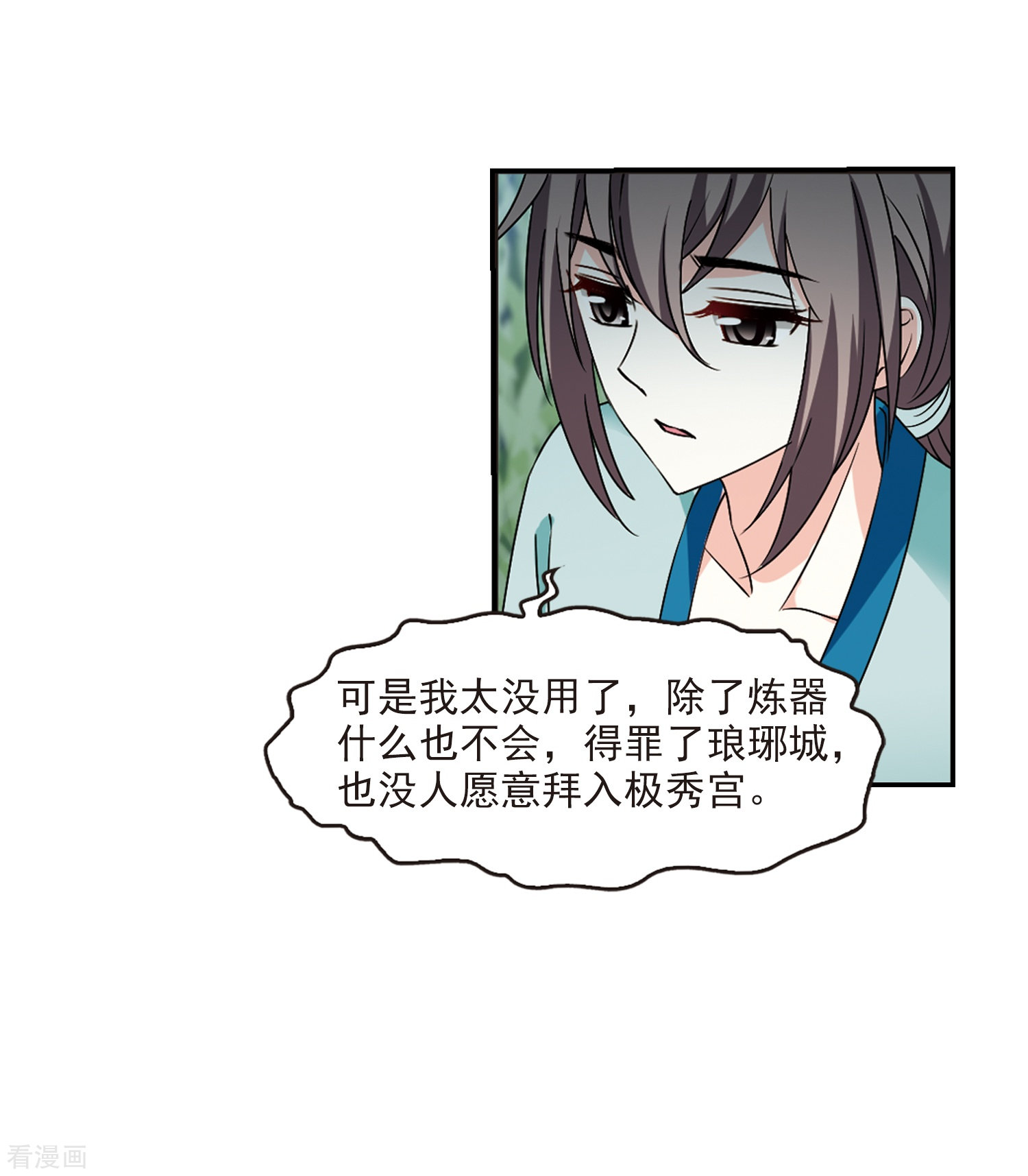 风起苍岚2季34话