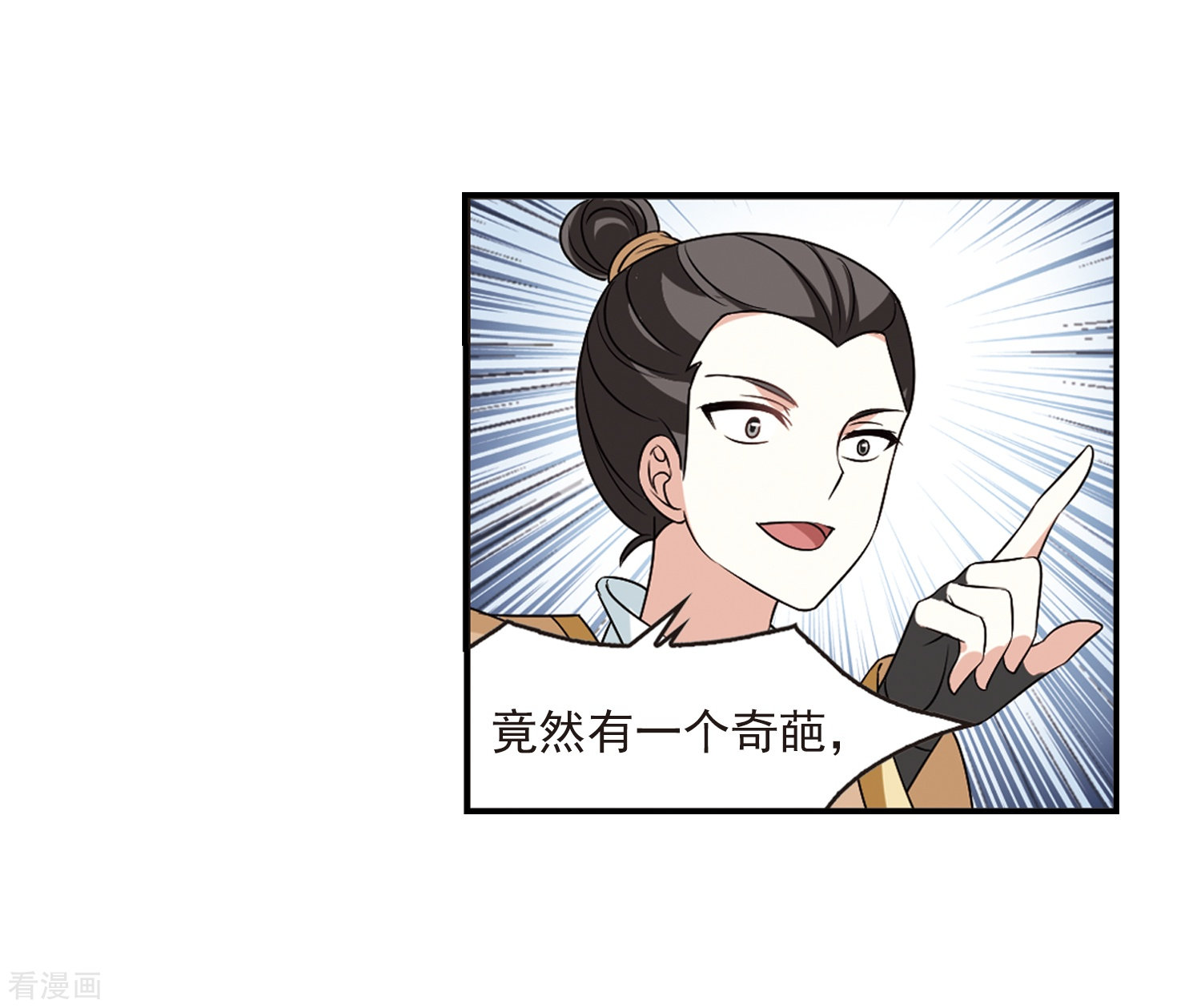 风起苍岚2季34话