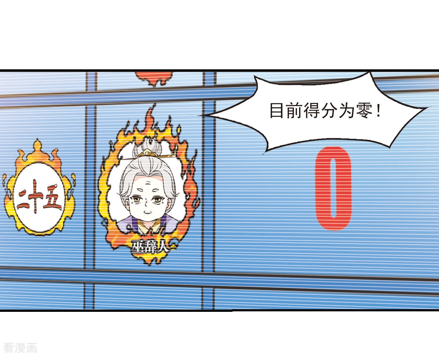 风起苍岚2季34话