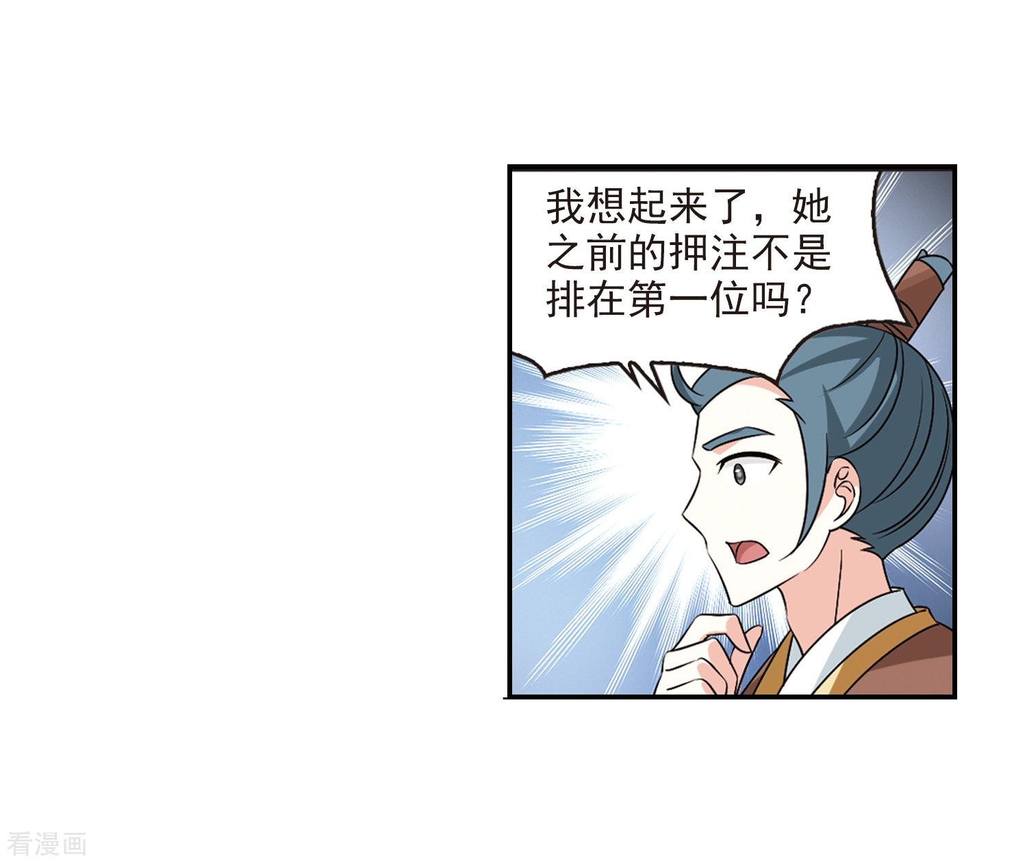 风起苍岚2季34话