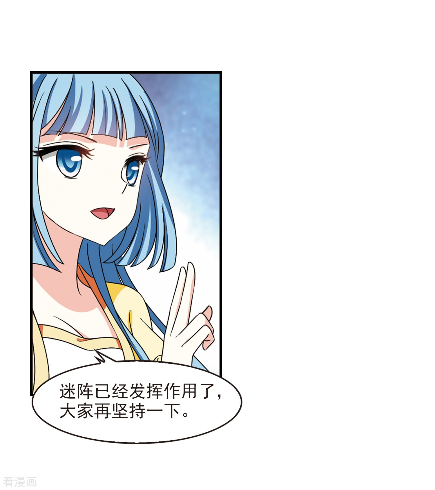 风起苍岚2季38话