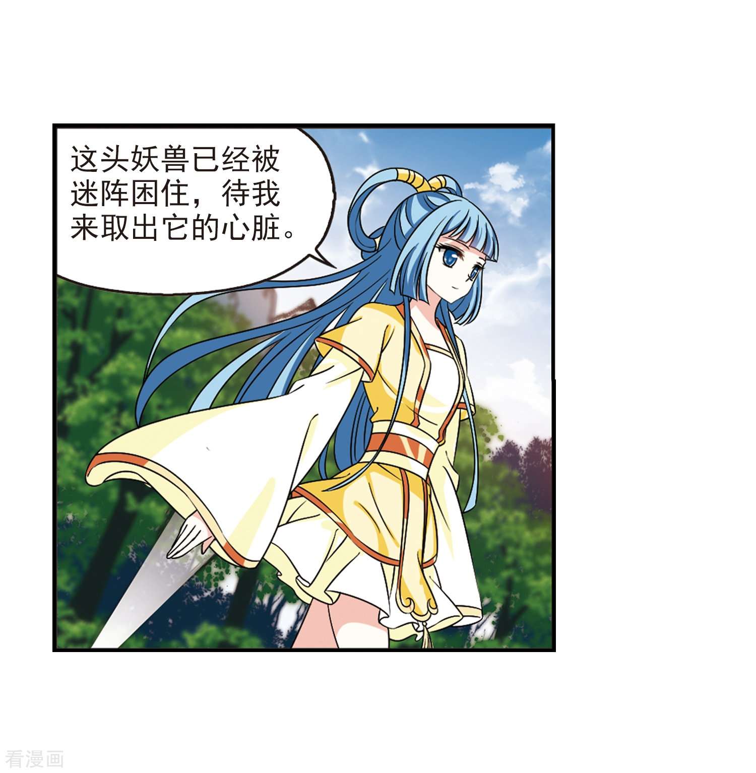 风起苍岚2季38话