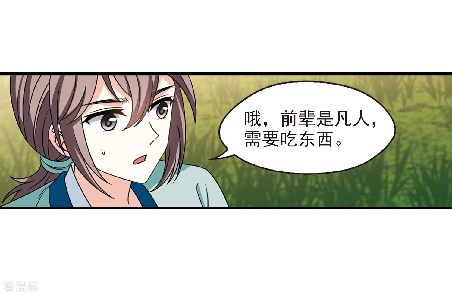 风起苍岚2季38话