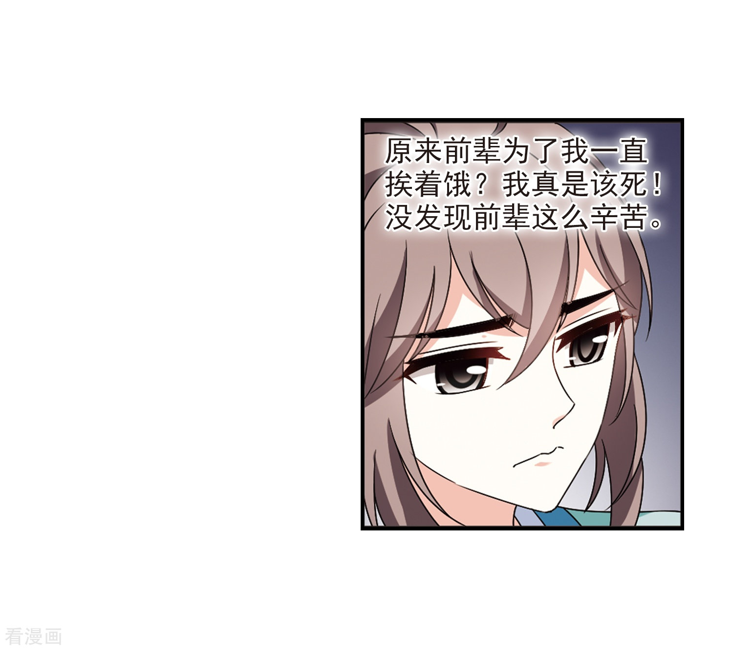 风起苍岚2季38话