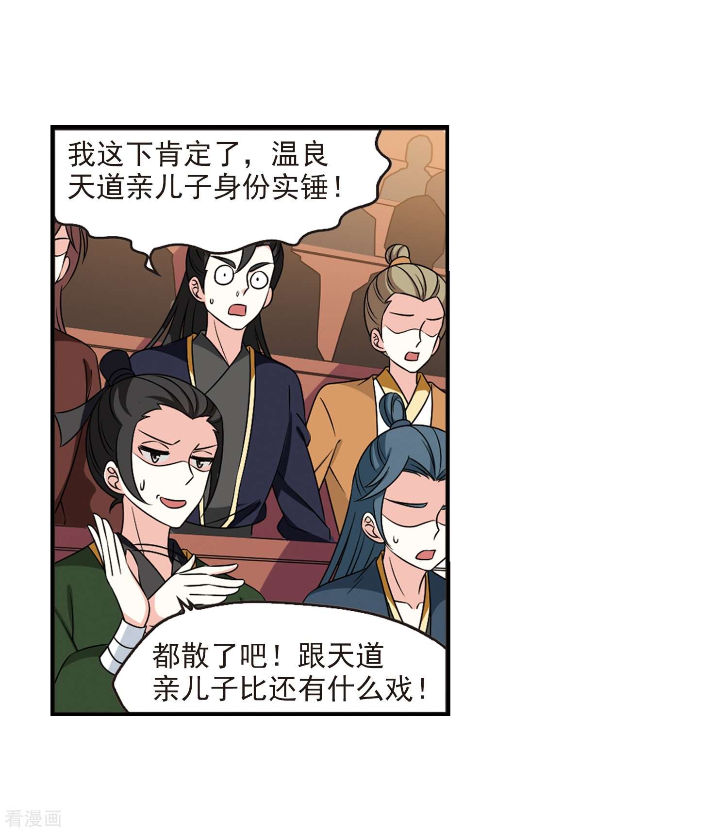 风起苍岚2季38话