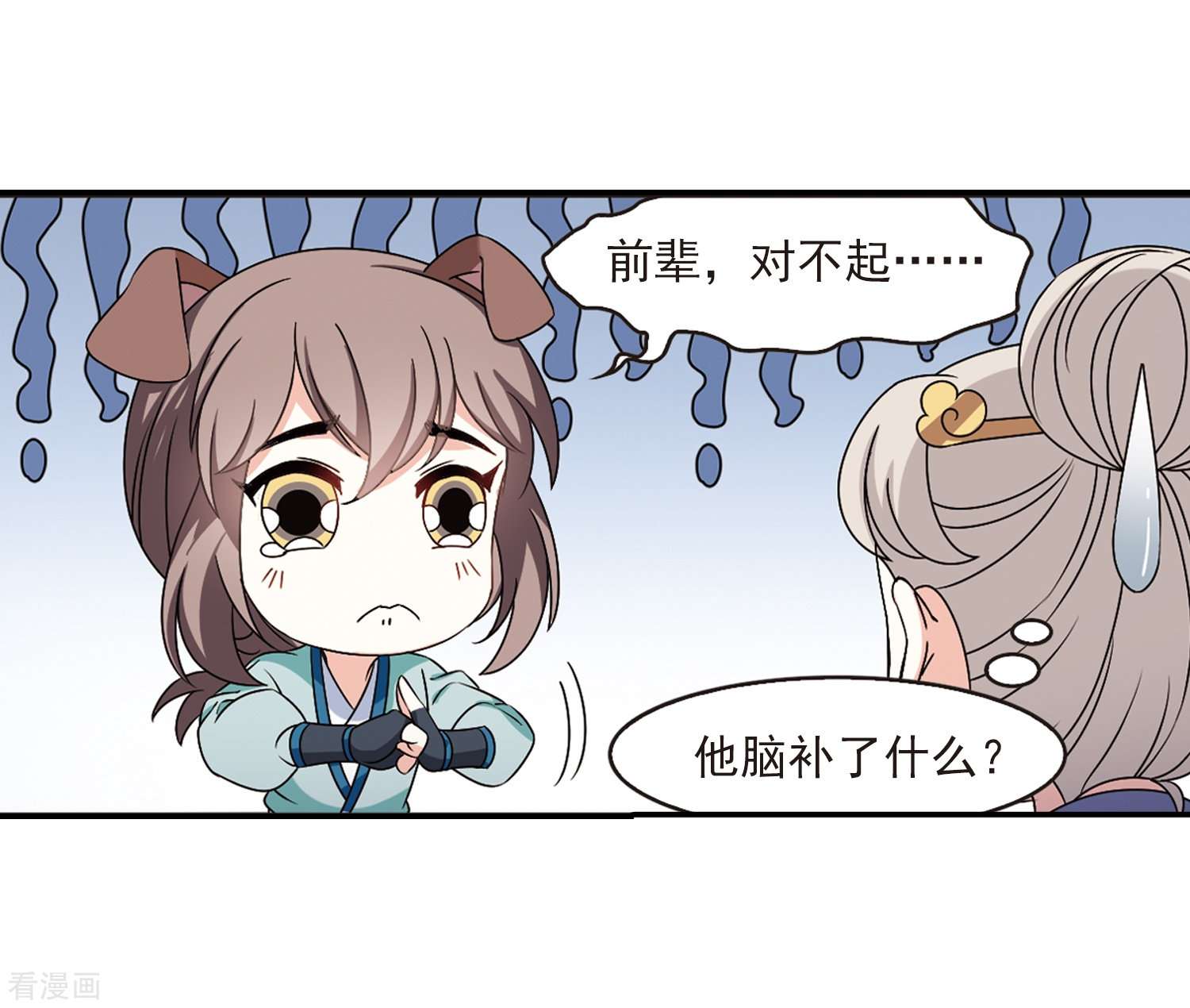 风起苍岚2季38话