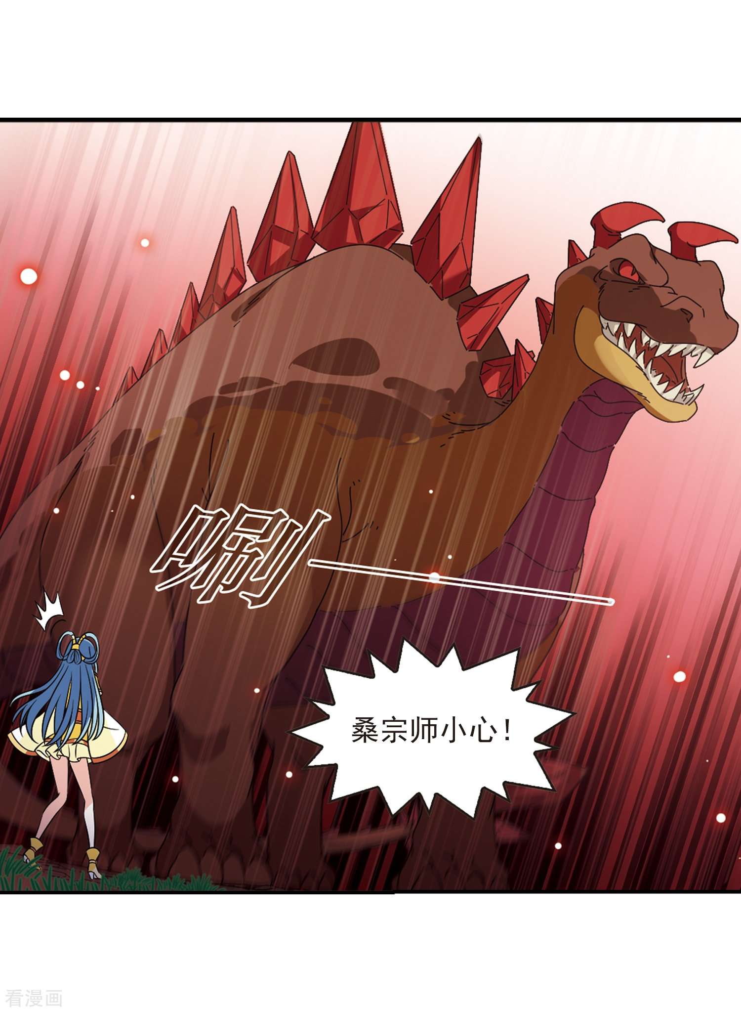 风起苍岚2季38话