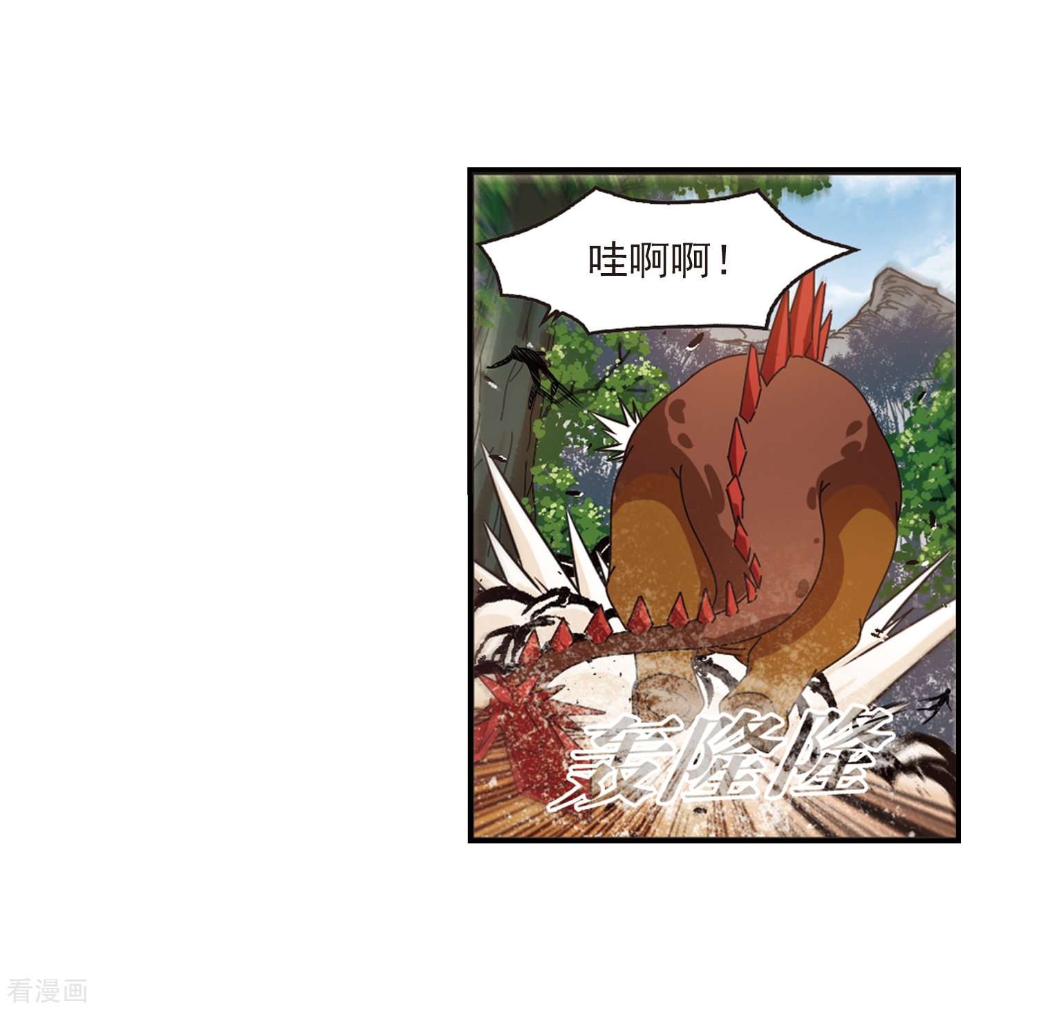 风起苍岚2季38话