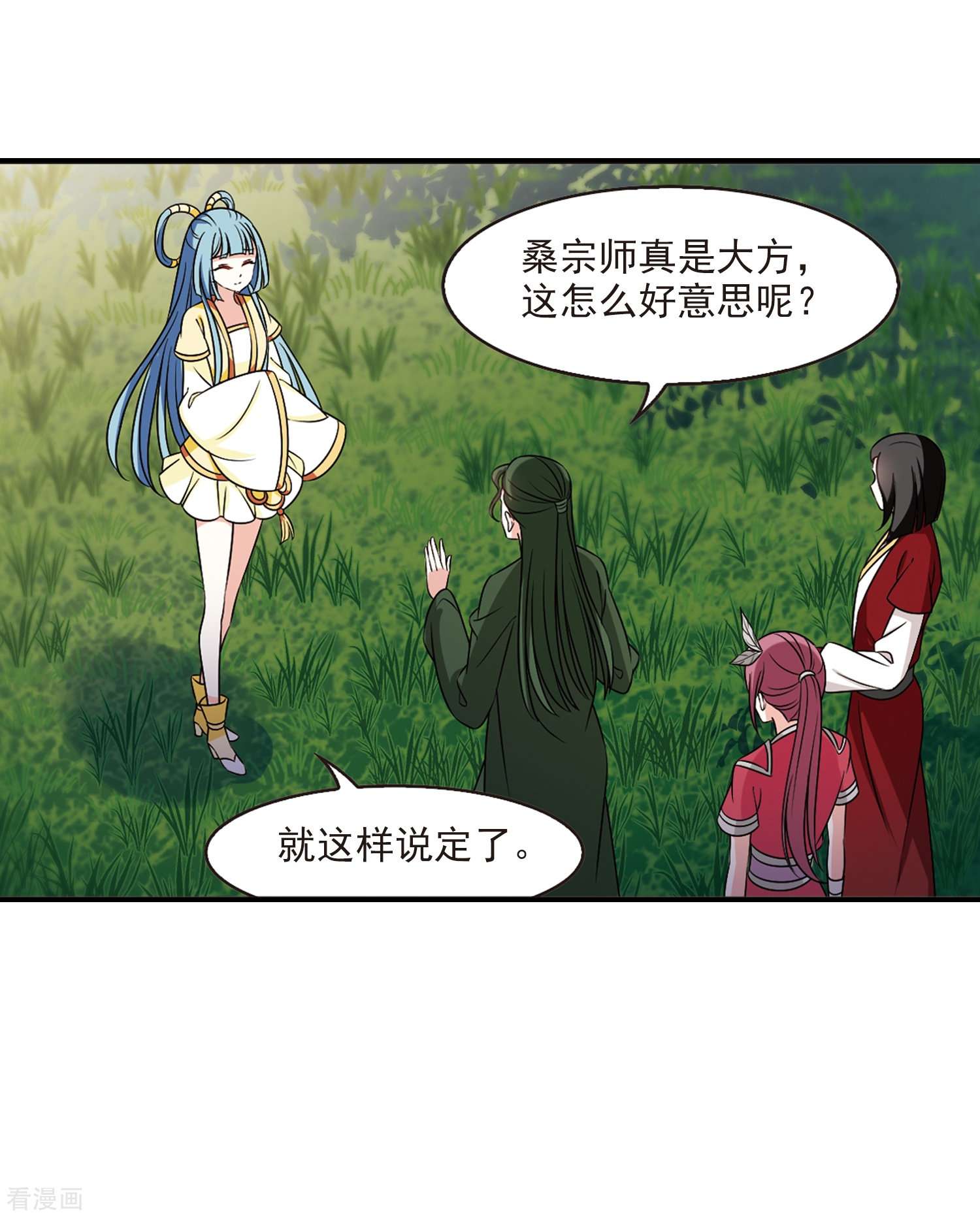 风起苍岚2季38话