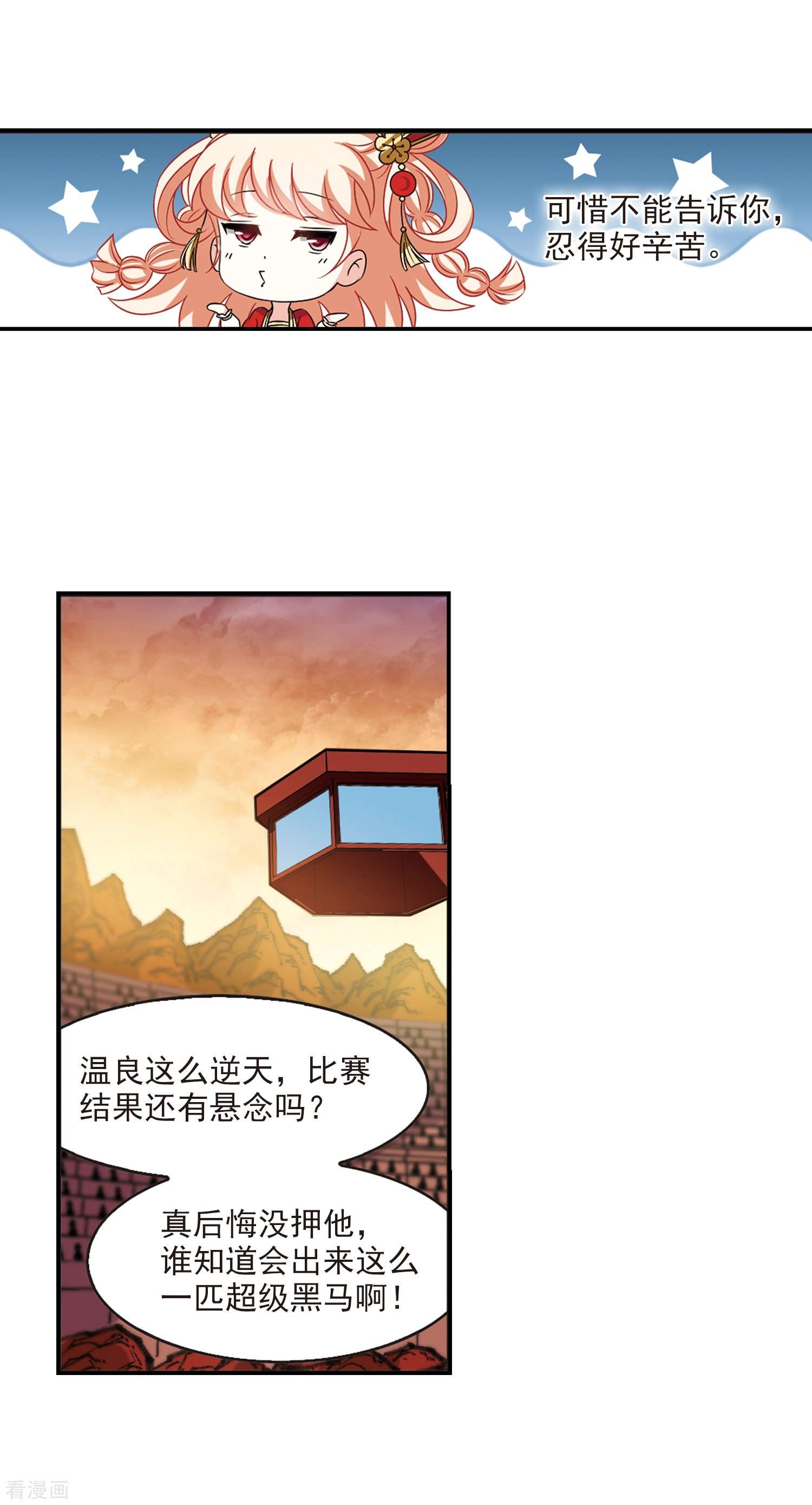 风起苍岚2季38话