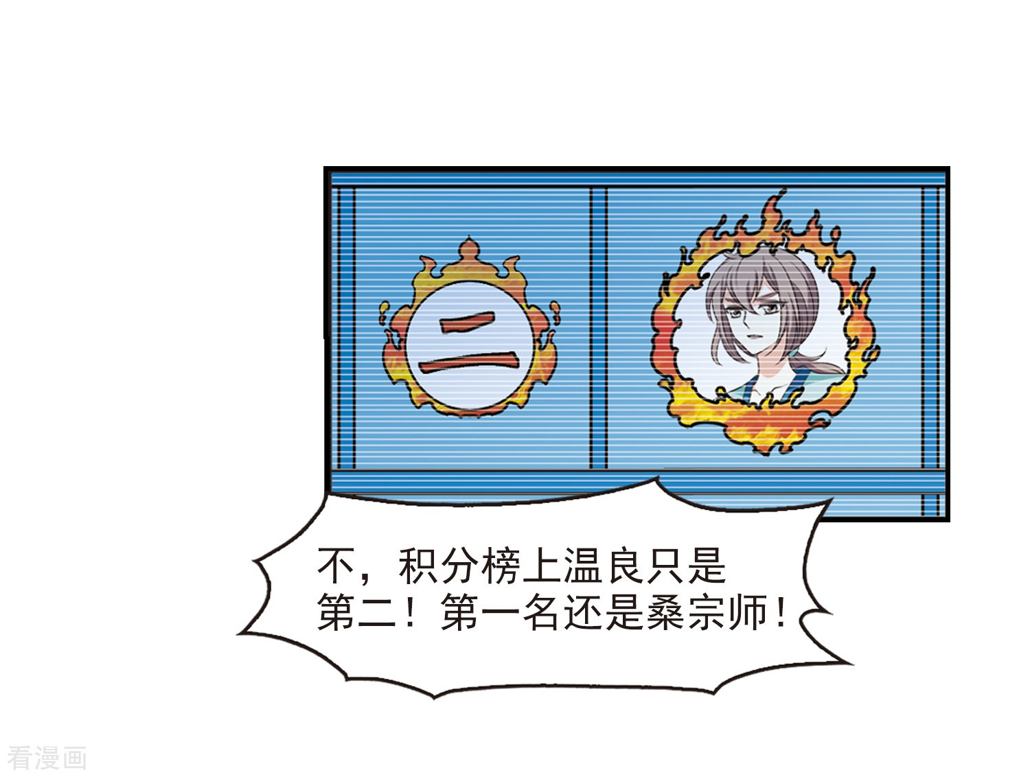 风起苍岚2季38话