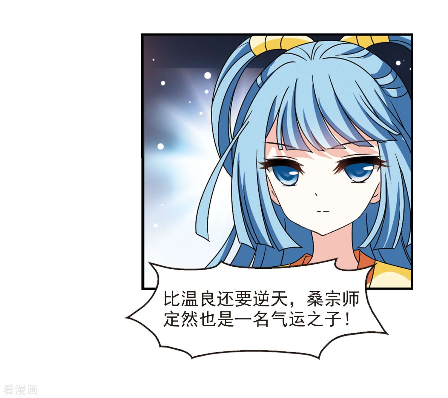 风起苍岚2季38话