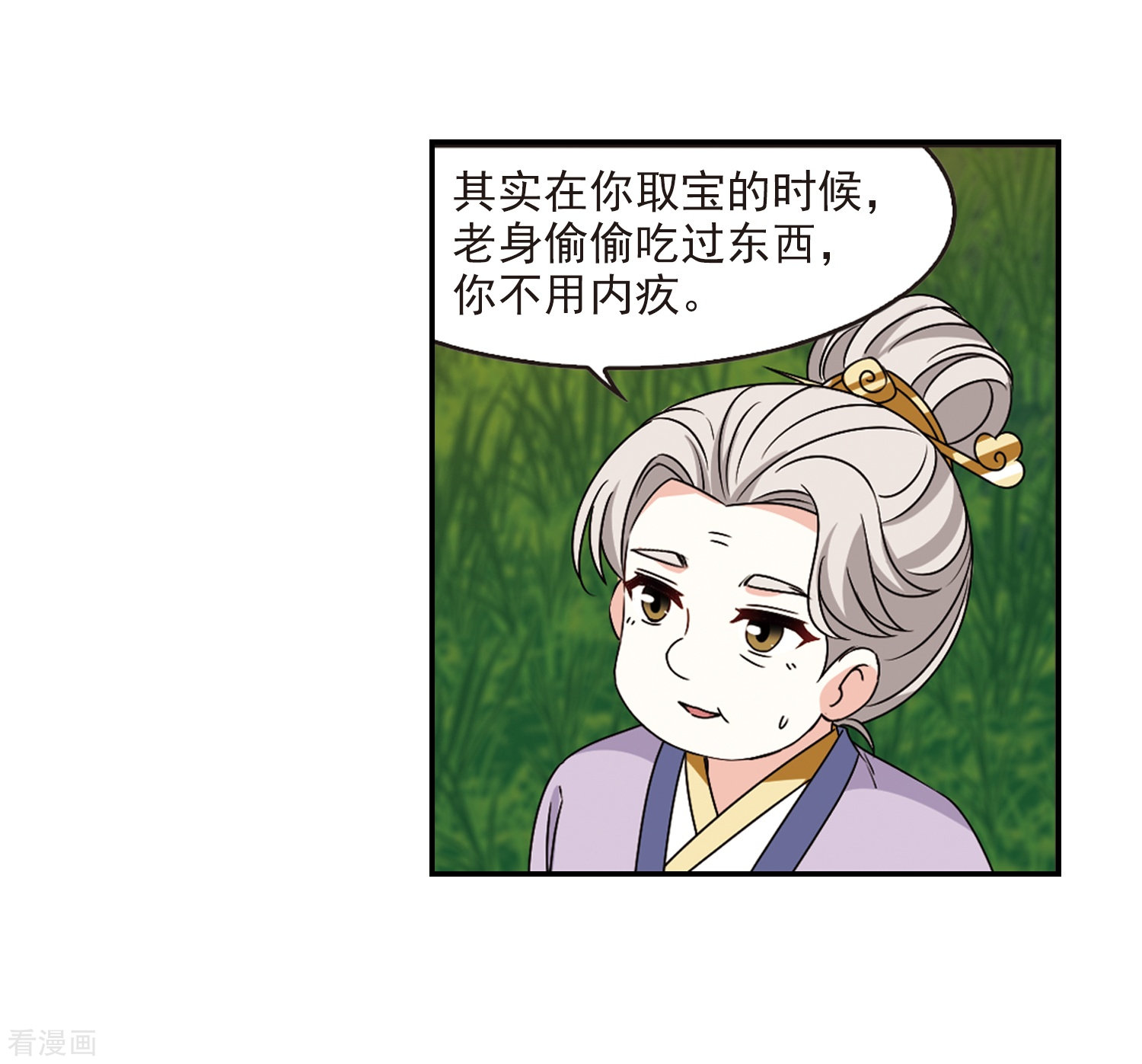 风起苍岚2季39话