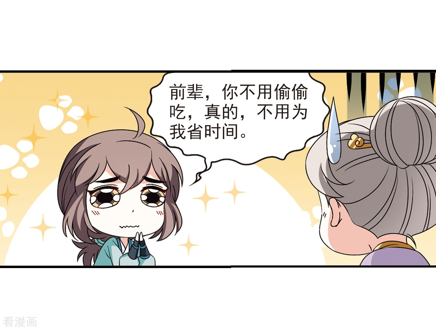 风起苍岚2季39话