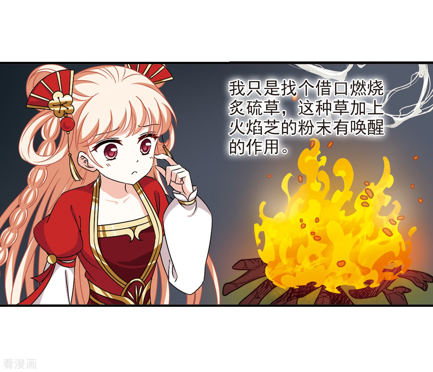 风起苍岚2季39话