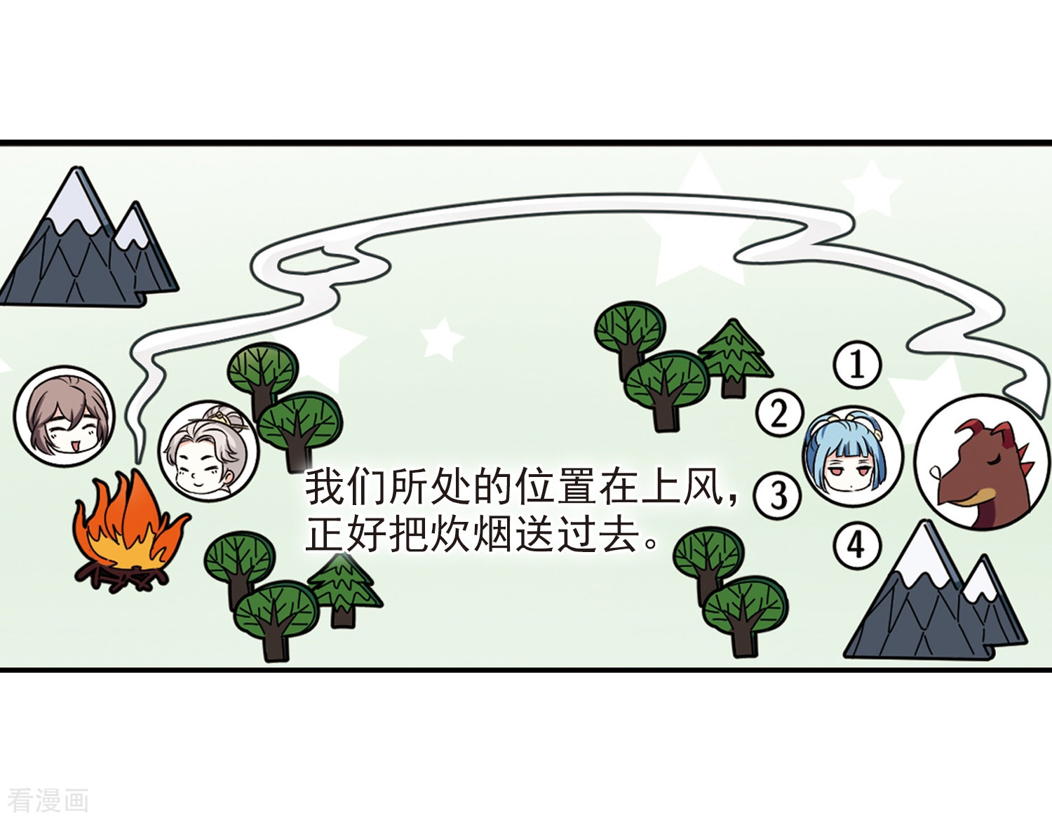 风起苍岚2季39话