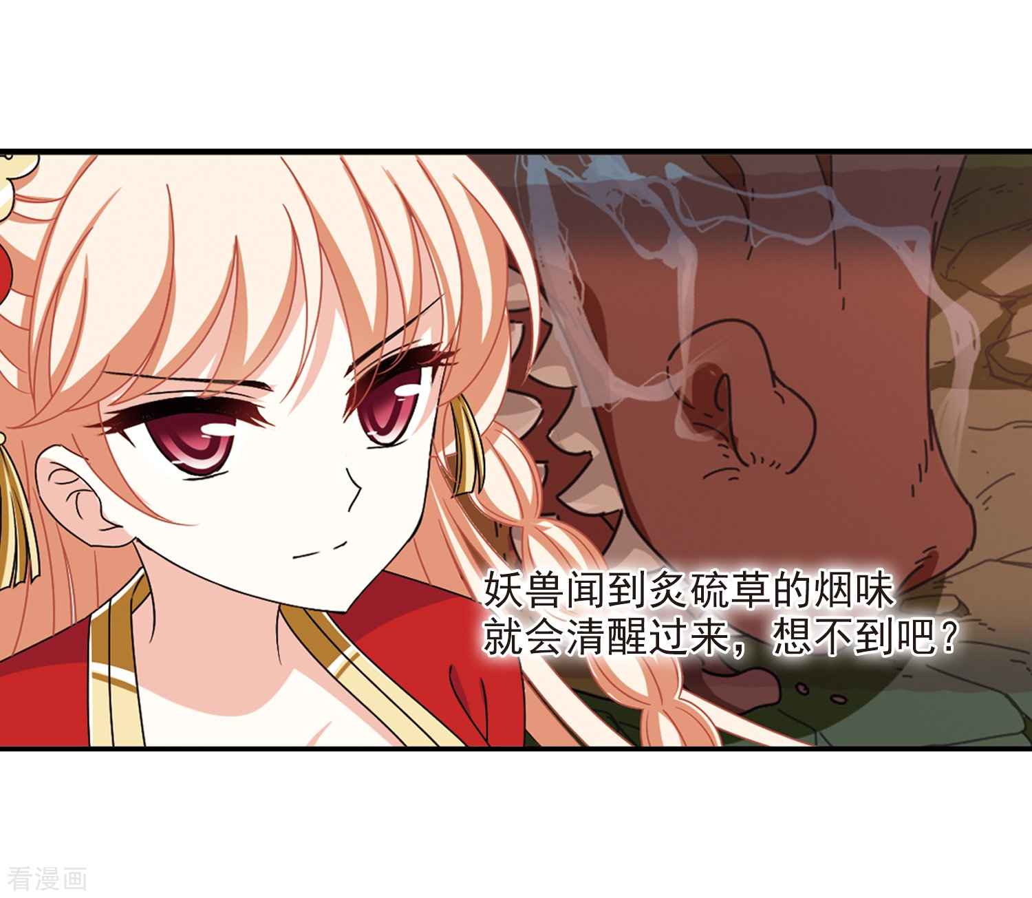 风起苍岚2季39话