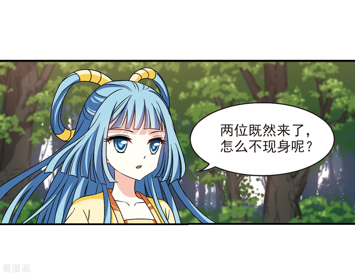 风起苍岚2季39话