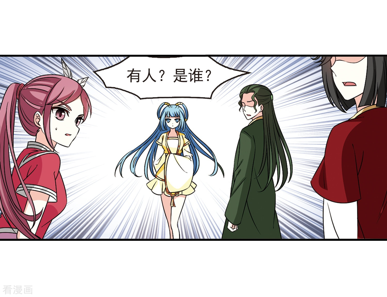 风起苍岚2季39话