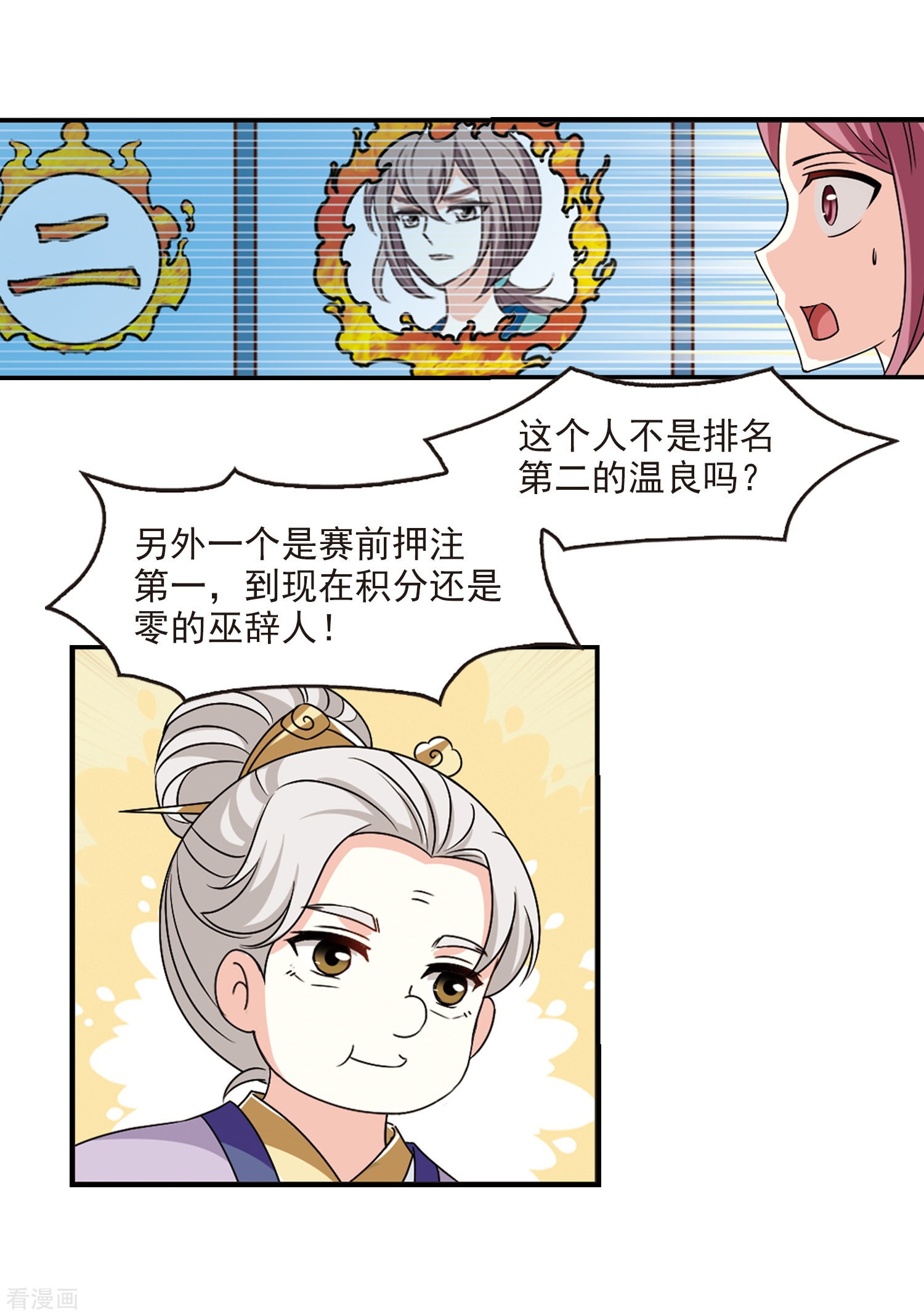 风起苍岚2季39话