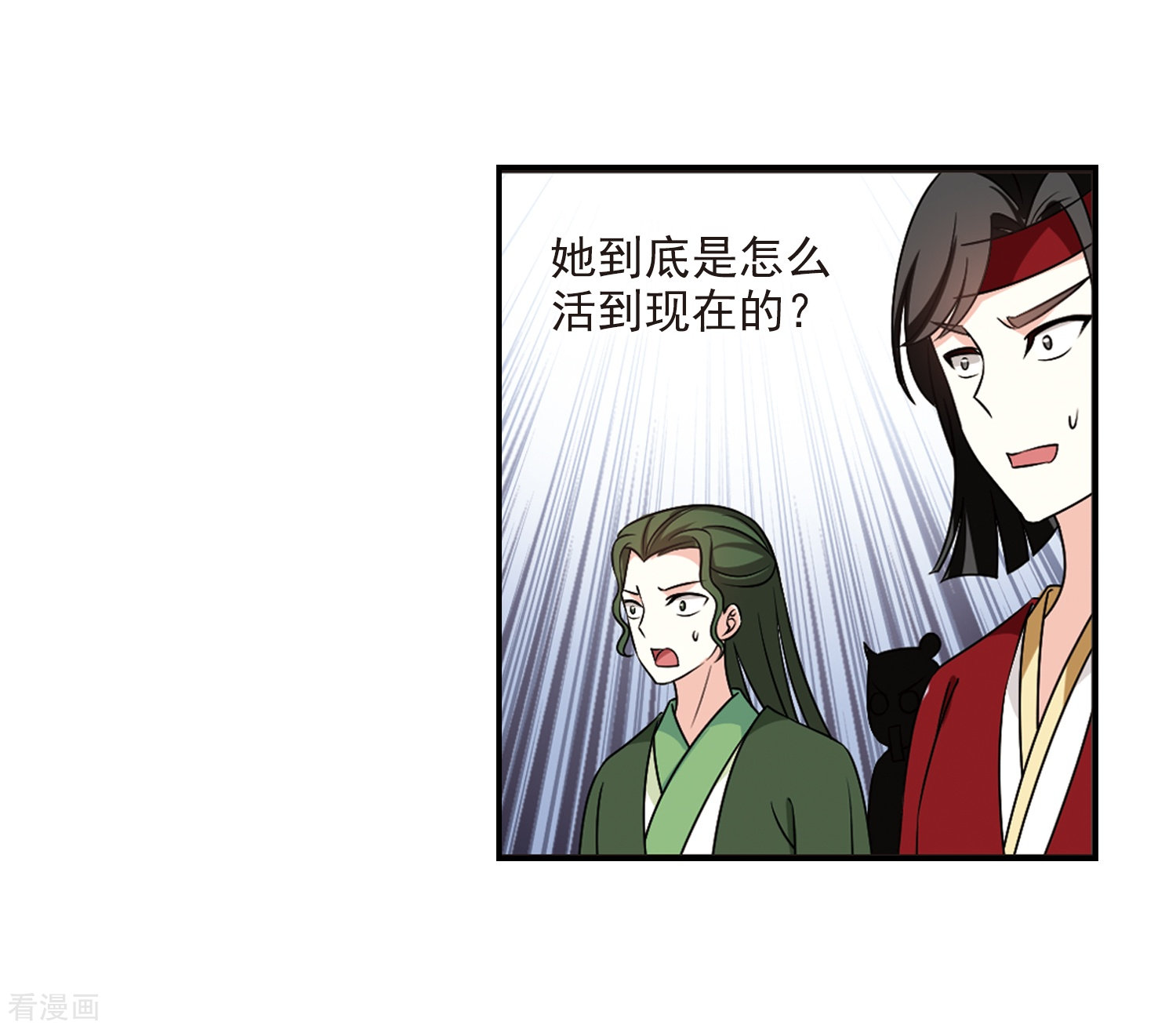 风起苍岚2季39话