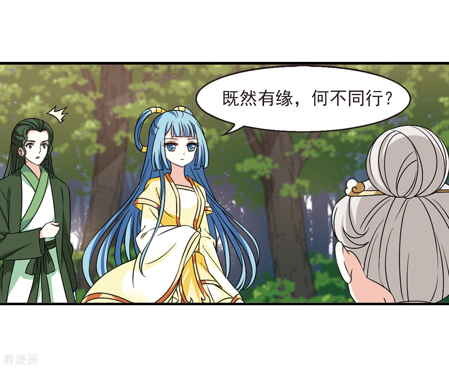 风起苍岚2季39话