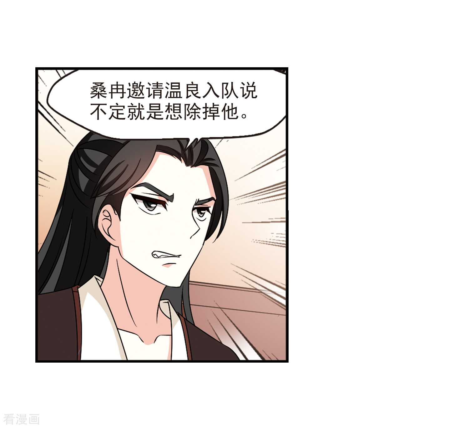风起苍岚2季39话