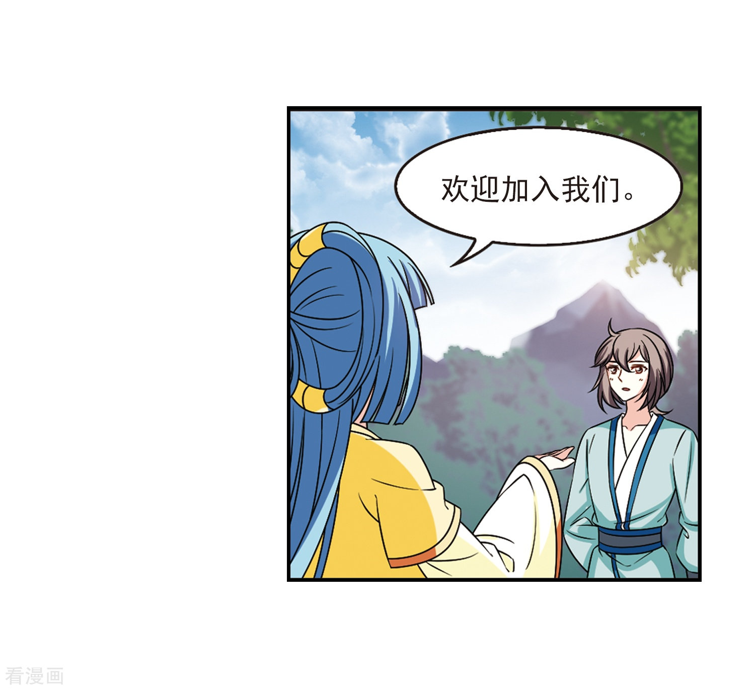 风起苍岚2季39话