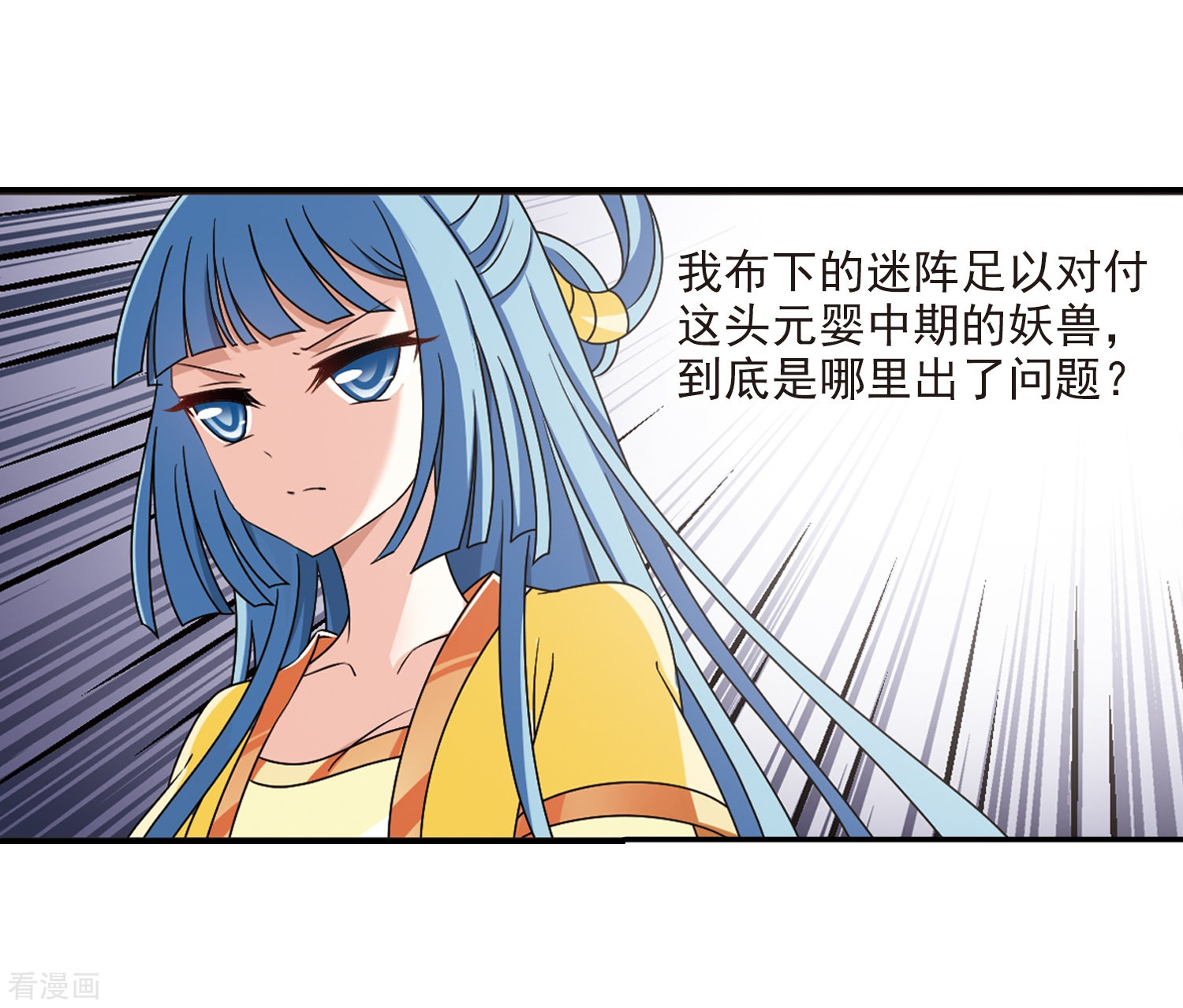 风起苍岚2季39话