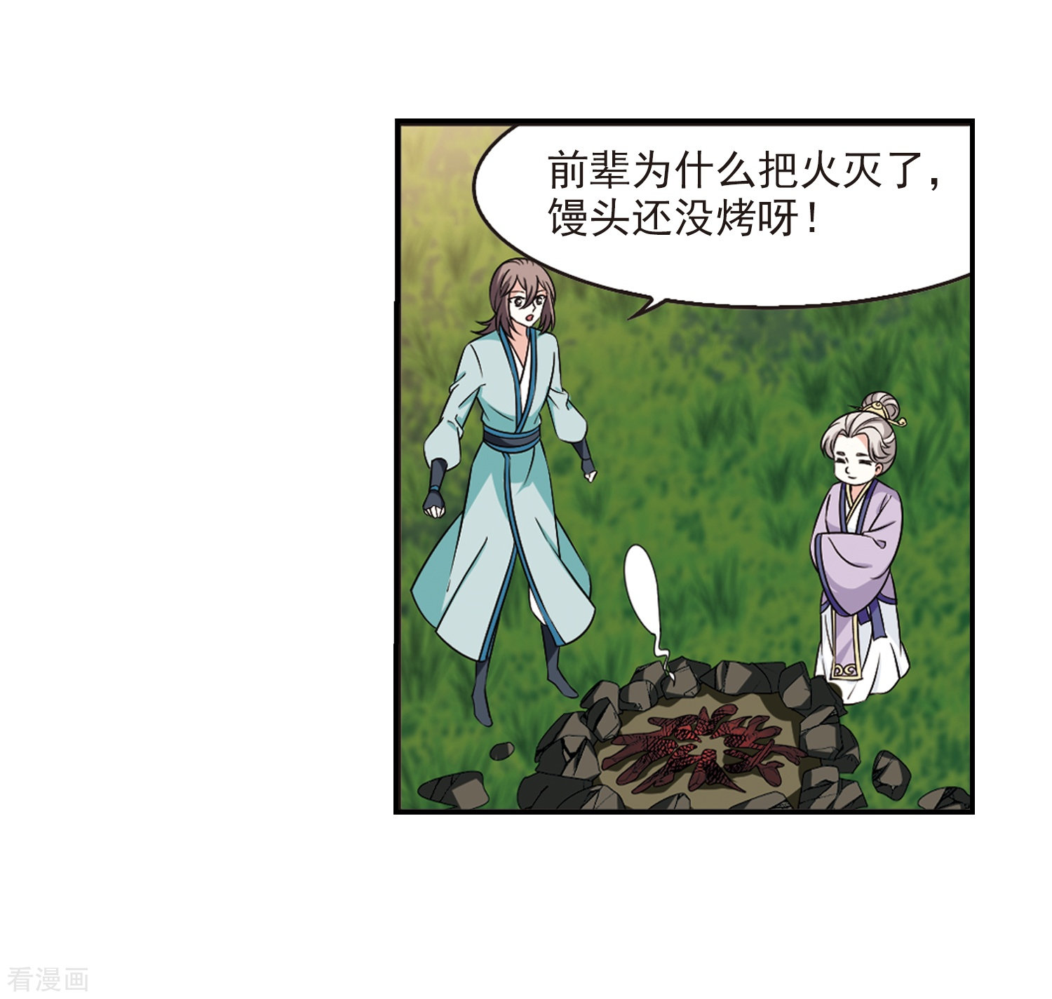风起苍岚2季39话
