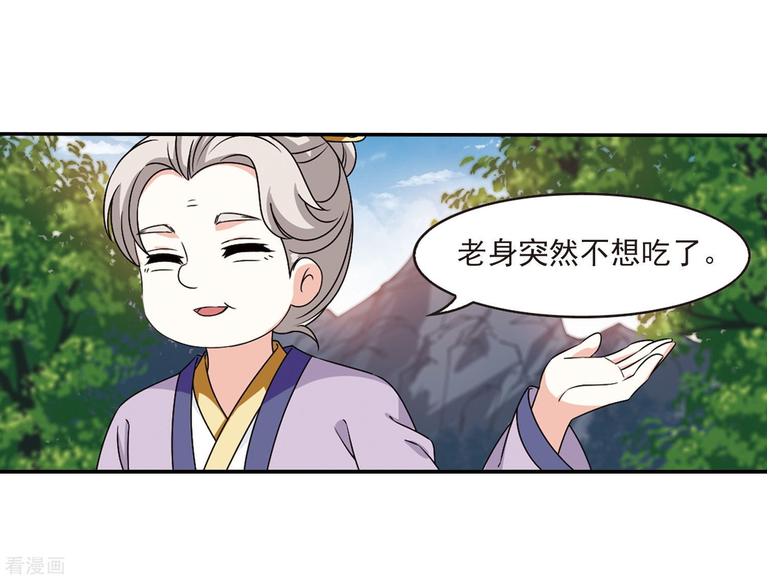 风起苍岚2季39话