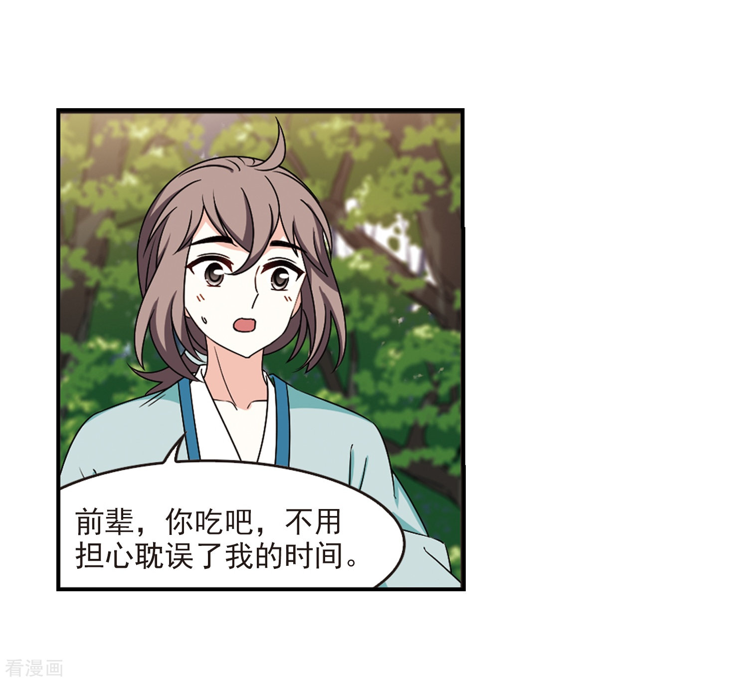 风起苍岚2季39话