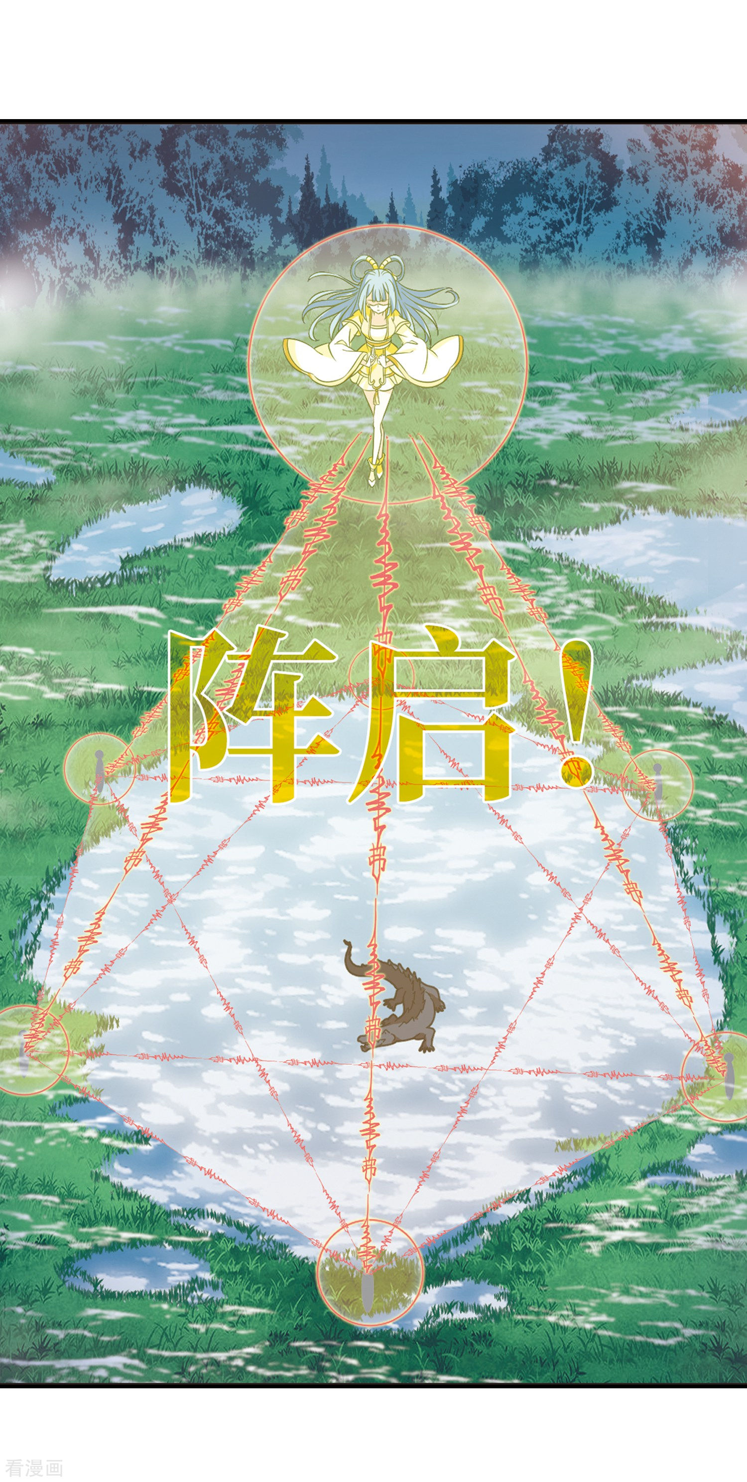 风起苍岚2季40话